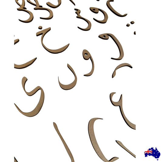 Arabic A-Z Letters Urdu MDF Laser Cut Shape